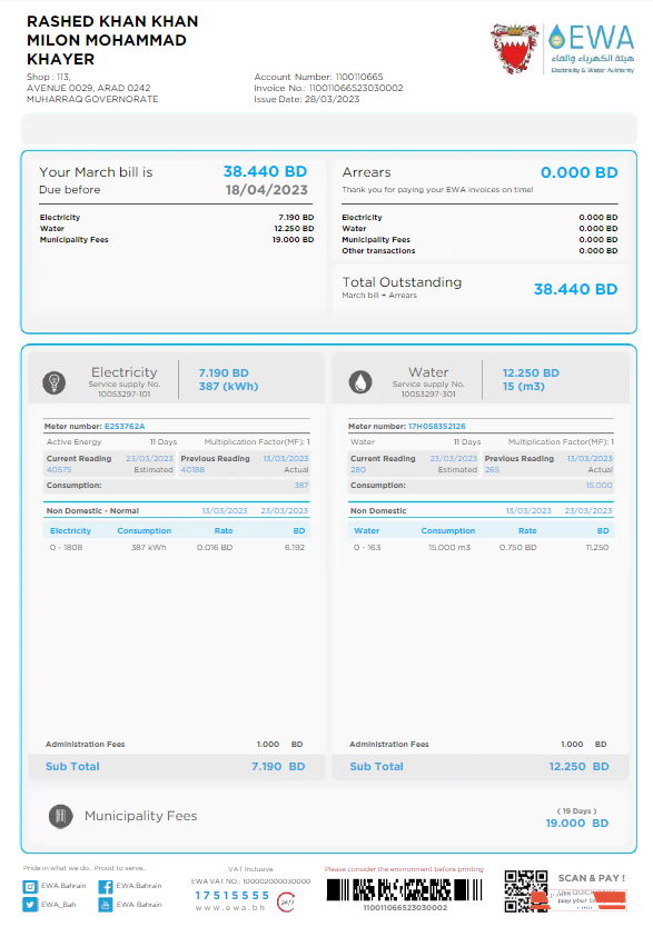 BAHRAIN EWA utility bill Word and PDF template